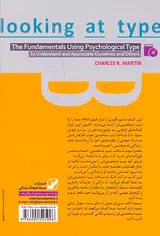 تیپ شخصیتی شما
